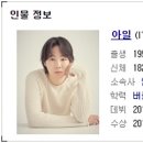 아일(I'LL) 이미지