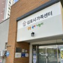 성인 인문학 강좌(명리학) | [1인가구 힐링강좌] 김포시가족센터, 영화인문학 - 영화가 알려주는 '오늘을 사는 힘' 강의 후기