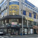 지에스25 달서용산점 이미지