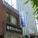 현대의수족 이미지