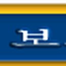 아산약업사 이미지