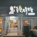전복삼합 - 화성시 삼성1로6길 11-2 | 전복삼합
