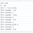 JS 정규식 g 사용시 참고 사항 이미지
