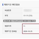 비자인(VISA IN) 행정사 사무소 이미지