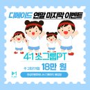 (주)디메이드
