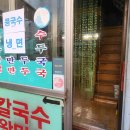 명동칼국수원곡점