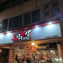 오족브라더스 | [포천 맛집] 신기한 &#39;오족&#39; 족발 맛집