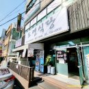 도연식당 - 해남군 | 도연식당