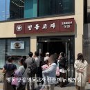 신관공영주차장 | 50년 전통 명동 맛집 명동교자 신관 n번째 방문 후기 메뉴 웨이팅 주차장 정보