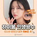 하이봄성형외과의원 이미지