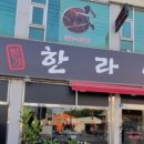정가 한라산 이미지