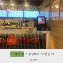 맘스터치수정점 이미지