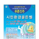 진주환경 이미지