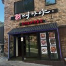 대가야반점 | 울릉도 천부 대가야 현지인 추천 중국집 솔직 리뷰