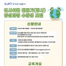 업사이클링 환경공예지도사 2급 과정 이미지