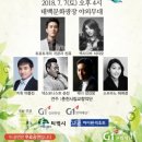 g1문화재단 찾아가는음악회 이미지