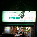 아지아과일 이미지