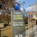 야외마당 콘서트 3회차 이미지