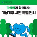 대구지방기상청 이미지