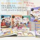 고전으로 배우는 한자 | [마감] 일거양득 우리고전 속 천자문(전60권) 세트 Open!!