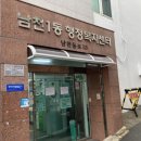 남천1동 행정복지센터 이미지