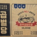 곱별당 본점 이미지