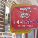 봉계식당 이미지