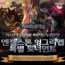 엔젤모드 이미지