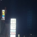 [강릉 사근진해변] 아라스파펜션… 애매했던 ㅎㅎ 2박 후기