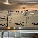 푸른할인마트 - 남동구 장승남로 67 | 장어마트 | 길동역맛집 강동구장어 1kg 포장 후기