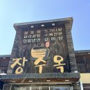 장수옥 | [안양 맛집] 안양 24시간 영업 “장수옥” 솔직 후기(내돈내산 후기!!)