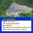 그린3호 태양광발전소 이미지