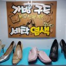 정성가득세탁 이미지