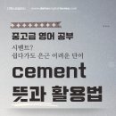디톡스잉글리시