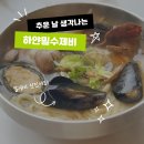 하얀밀수제비 이미지