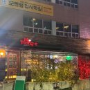 모퉁이호프 이미지