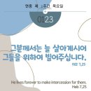 연중 제 2주간 목요일 이미지