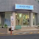 이너프네일 네이버블로그