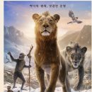 [무파사] - 영화후기