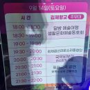김제문화유산야행 / 김제향교 / 지역공연 / 김제공연...퓨전국악공연 / 문화예술콘서트 / 찾아가는 공연...