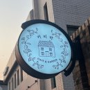 아산시선거관리위원회 | 당진 감성카페 추천! ‘커피박’ 재방문 솔직 후기