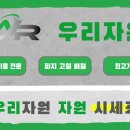 우리계량소 이미지