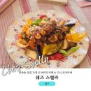 스텔라(Stella) | 대구 수성구 만촌동 유럽 가정식 브런치 카페 쉐즈 스텔라(Chez Stella) 방문 후기