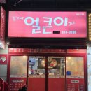 꼼빠니아김해