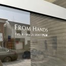 고려기획 | 서울 전시회 삼청동 PKM갤러리 기획단체전 <FROM HANDS>에 다녀왔어요 전시후기