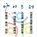 (사)한국마이스터정책연구원 이미지