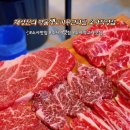 명품생고기무한리필 소사직영점 이미지