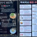 박씨국시 이미지