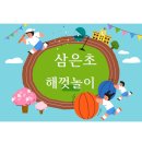 삼은초등학교 병설유치원 이미지