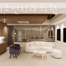 관악구 봉천동 치과 연세미소인치과의원 진료시간 접근성 이용후기